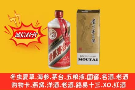 盐城回收80年代茅台酒