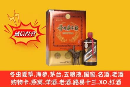 盐城求购回收贵州茅台酒