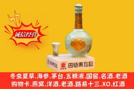 盐城高价上门回收四特酒