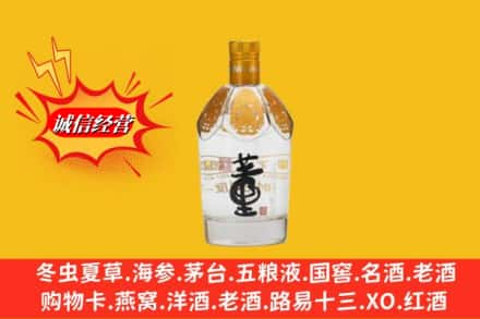 盐城回收老董酒